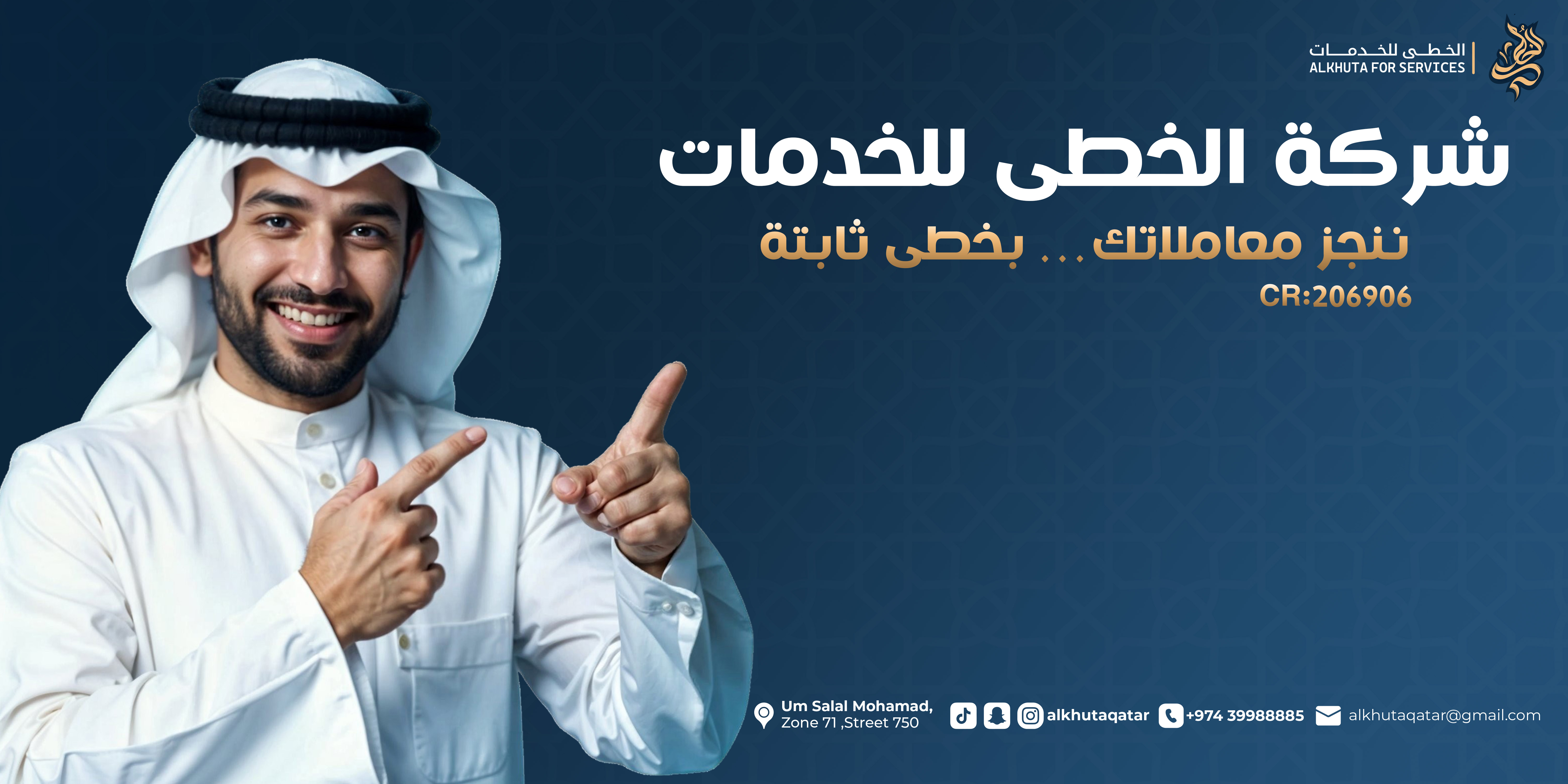 Al Khuta For Service Qatar