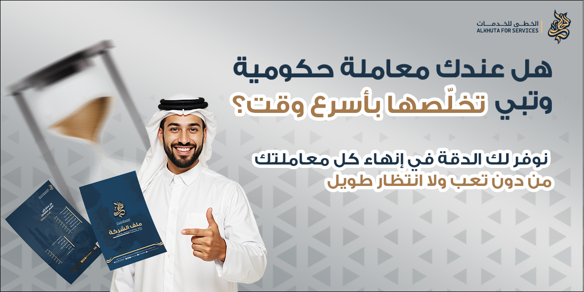 Al Khuta Banner