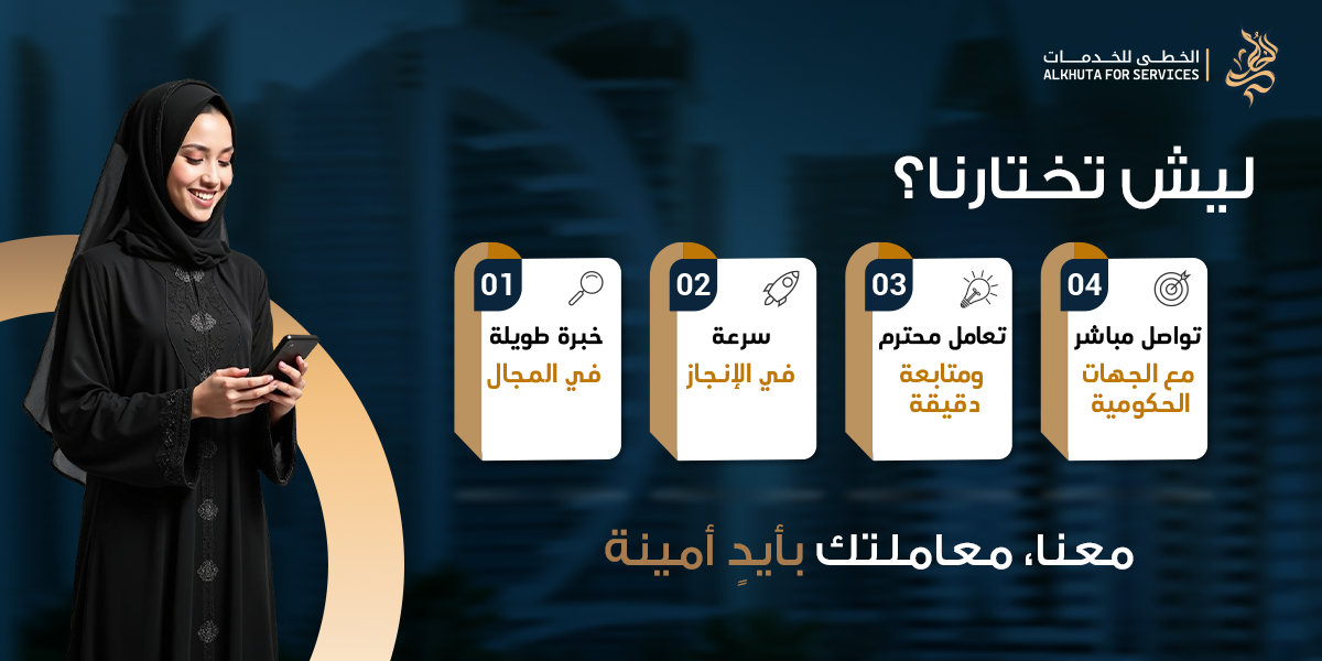Al Khuta Banner