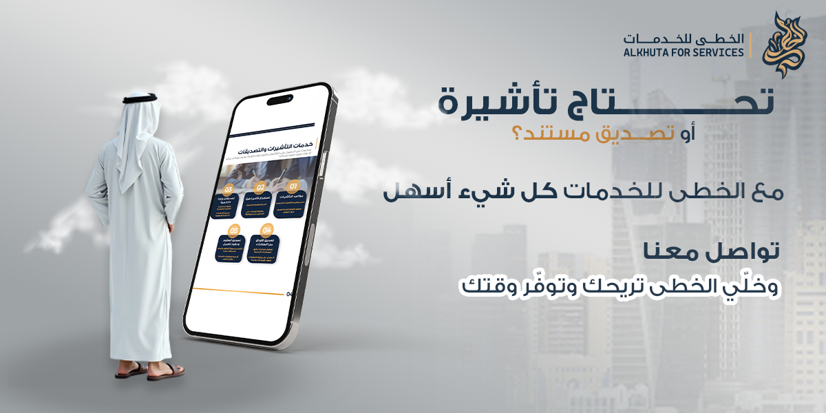 Al Khuta Banner